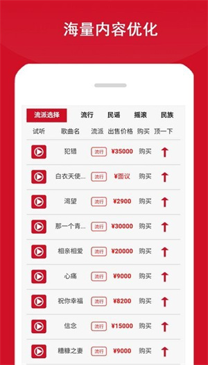 淘歌音乐app(1)