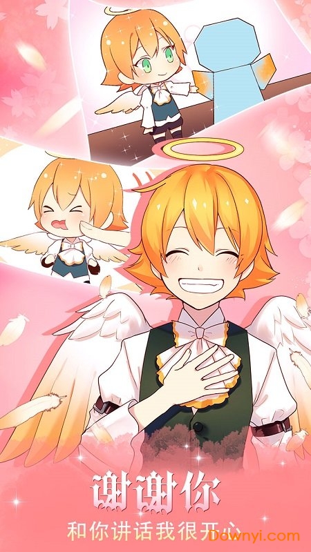 守护天使和百年秘密(3)