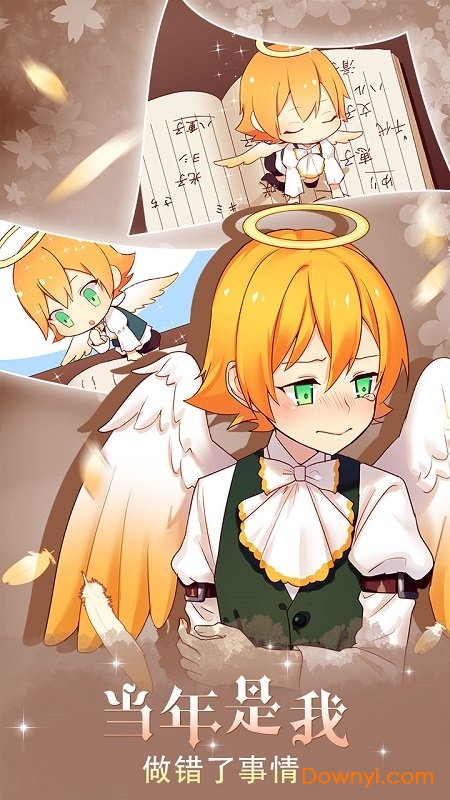 守护天使和百年秘密 守护天使和百年秘密