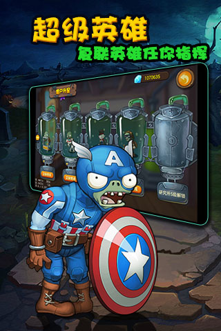 植物大战僵尸 无尽(3)