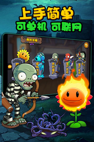 植物大战僵尸 无尽(2)