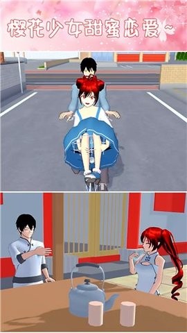 樱花少女恋爱高校(1)