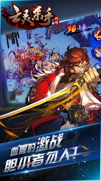 亡灵杀手：夏侯淳(2)