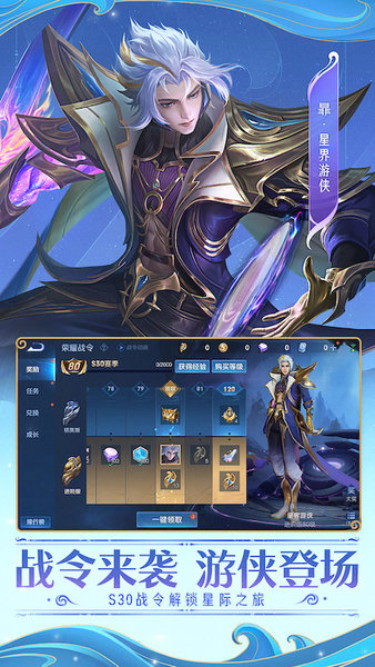 王者荣耀前瞻版(3)