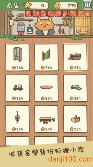 动物安排员 动物安排员