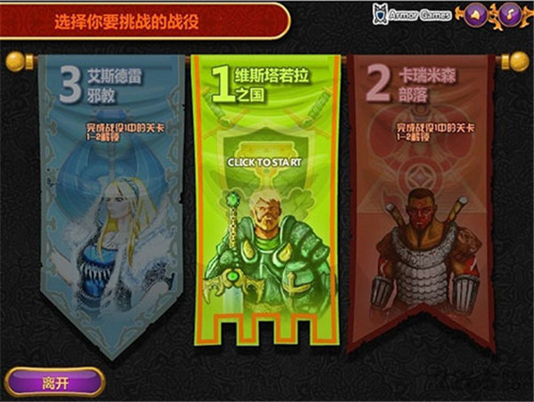 城邦争霸中文版(2)