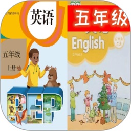 五年级上册英语一起学