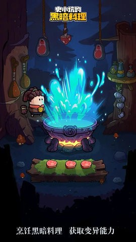 史小坑的黑暗料理(4)