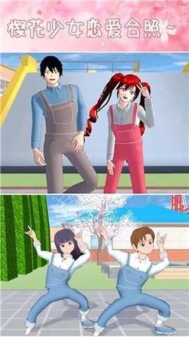 樱花少女恋爱高校(4)