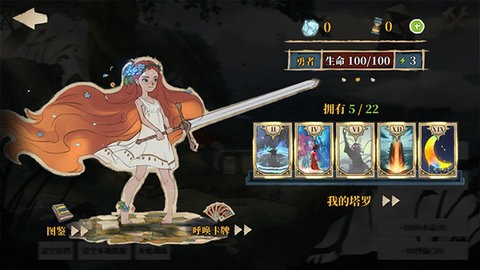 伟大冒险 伟大冒险