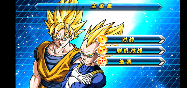 龙珠掌上战争(2)