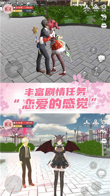樱花校园模拟器1.038版本(4)