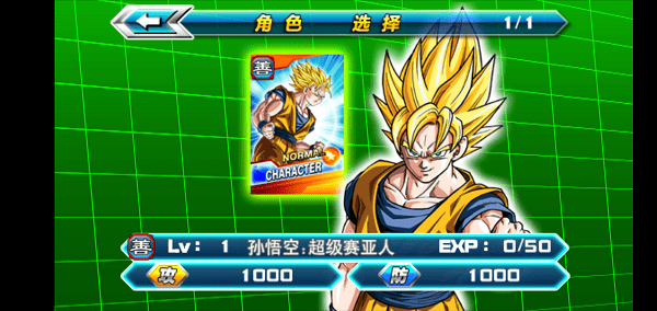 龙珠掌上战争(3)