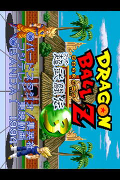 龙珠真武道会3(2)