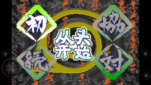 火影忍者2:最强忍者大集结(3)