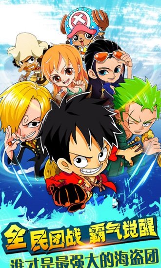 梦想海贼王(1)