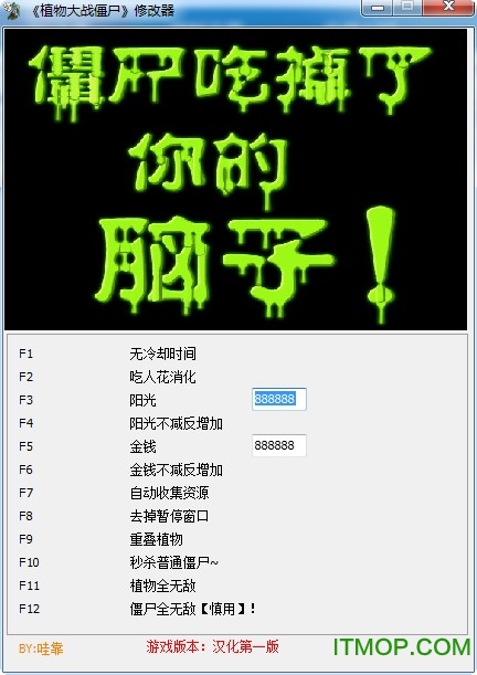 植物大战僵尸1 植物大战僵尸1