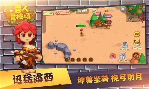 兽人竞技场微信版(2)