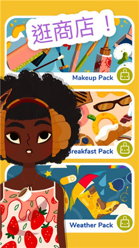 托卡美发沙龙4可化妆版(2)