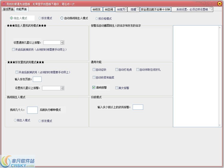 qq水浒传 qq水浒传