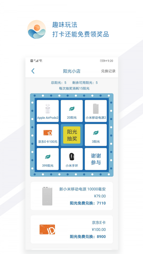 时间规划局高清(3)