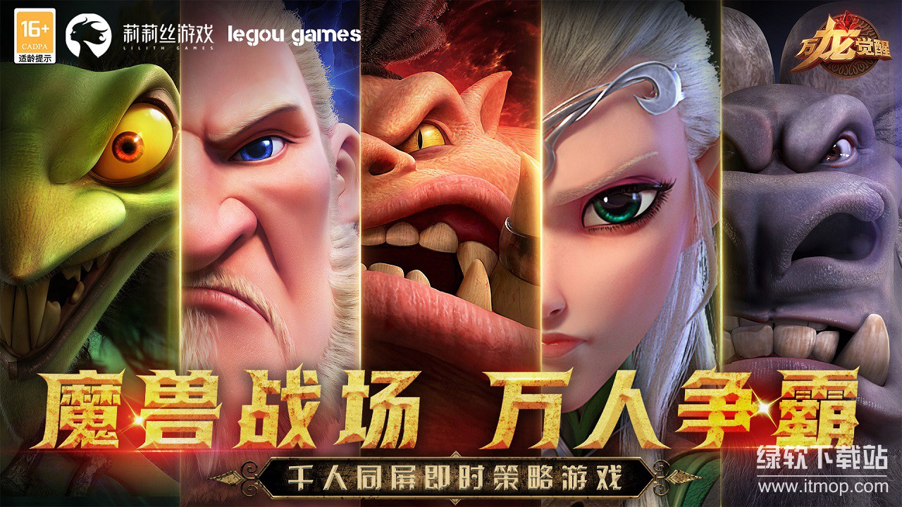 万龙觉醒官网(1)