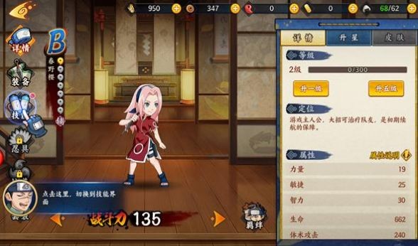 火影忍者究极觉醒(3)