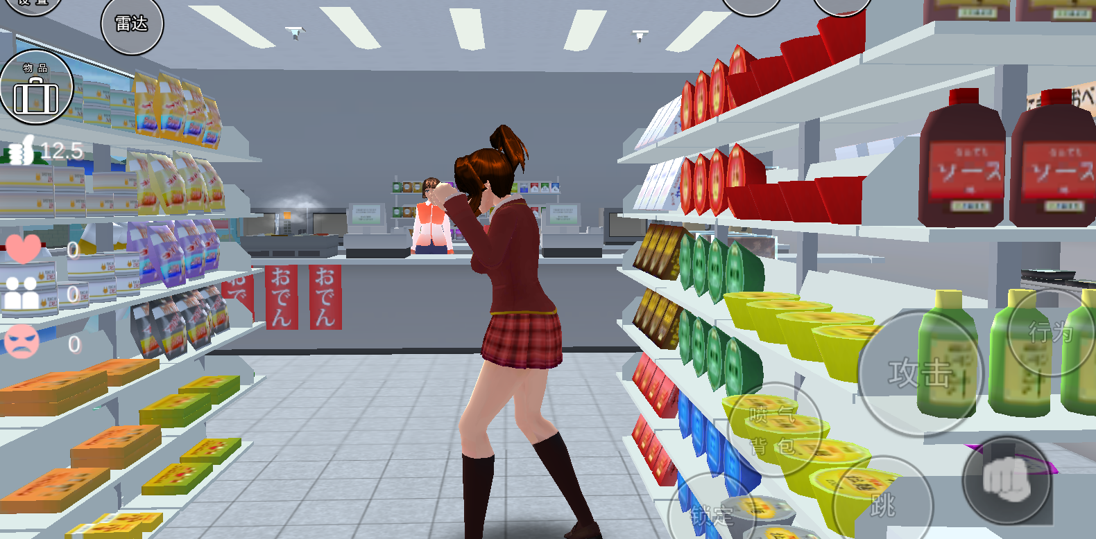 樱花校园模拟器 樱花校园模拟器