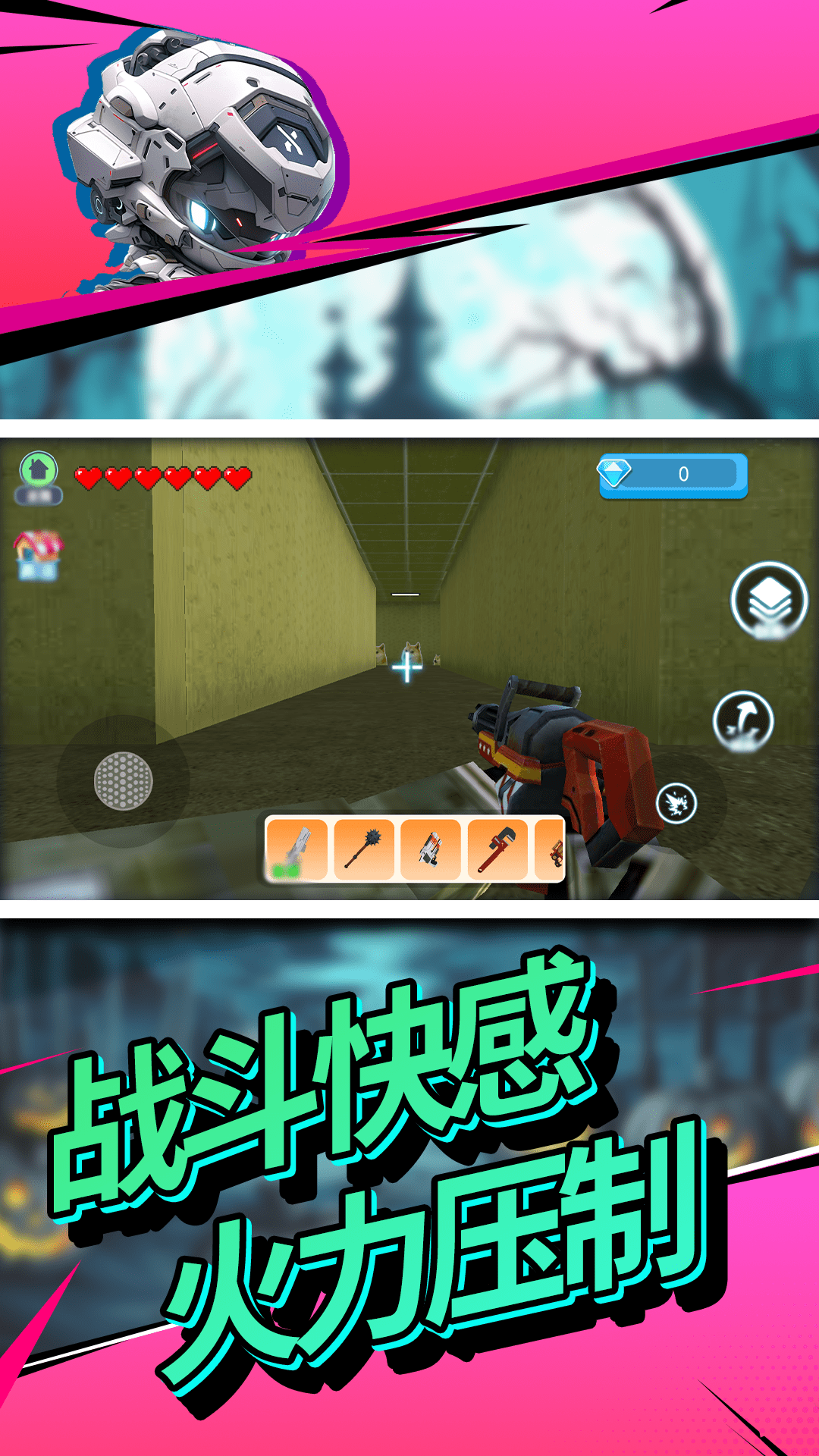 机械迷城小游戏(3)