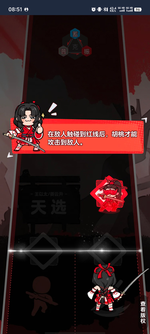 永劫无间浪潮宝箱奖励一览(2)