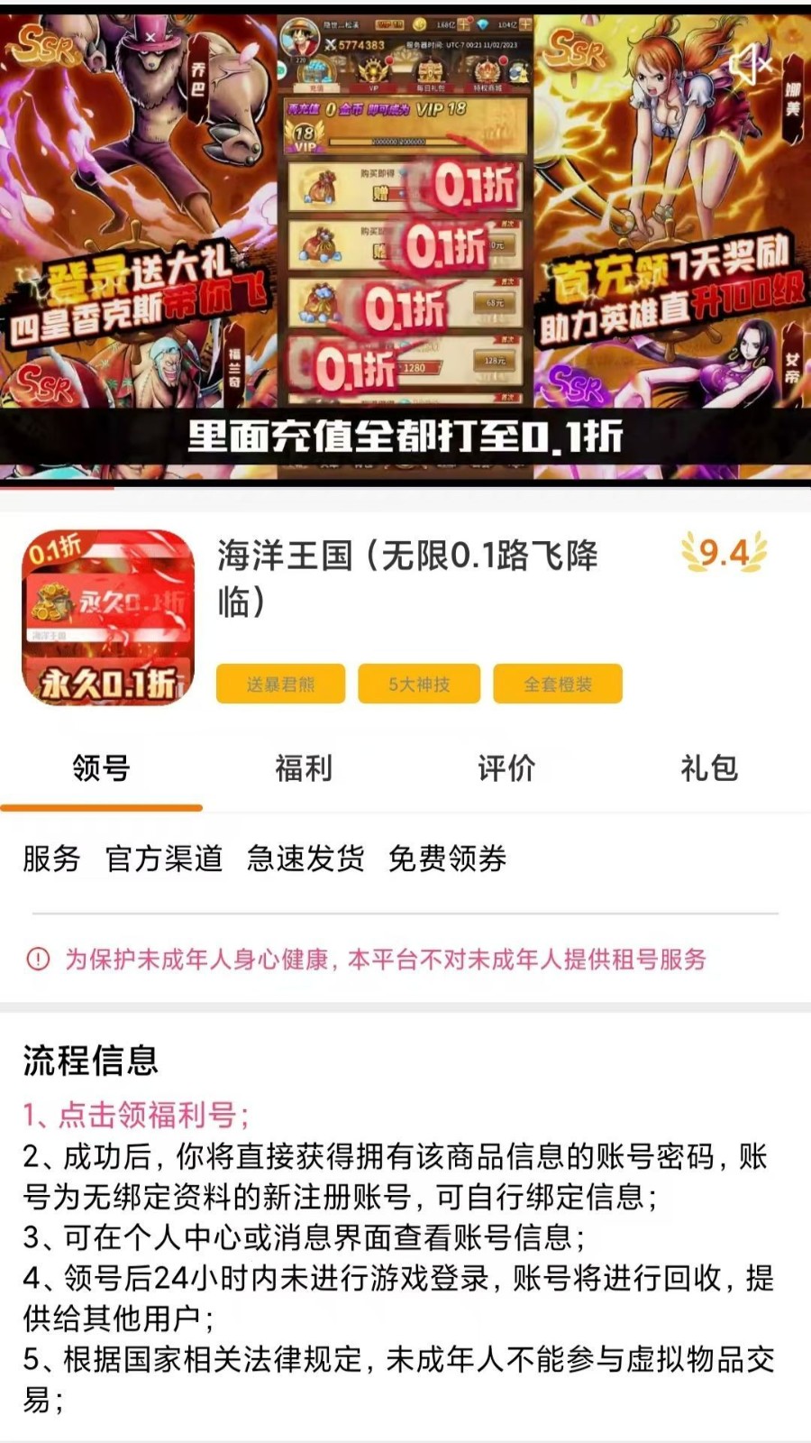 一元手游平台app(4)