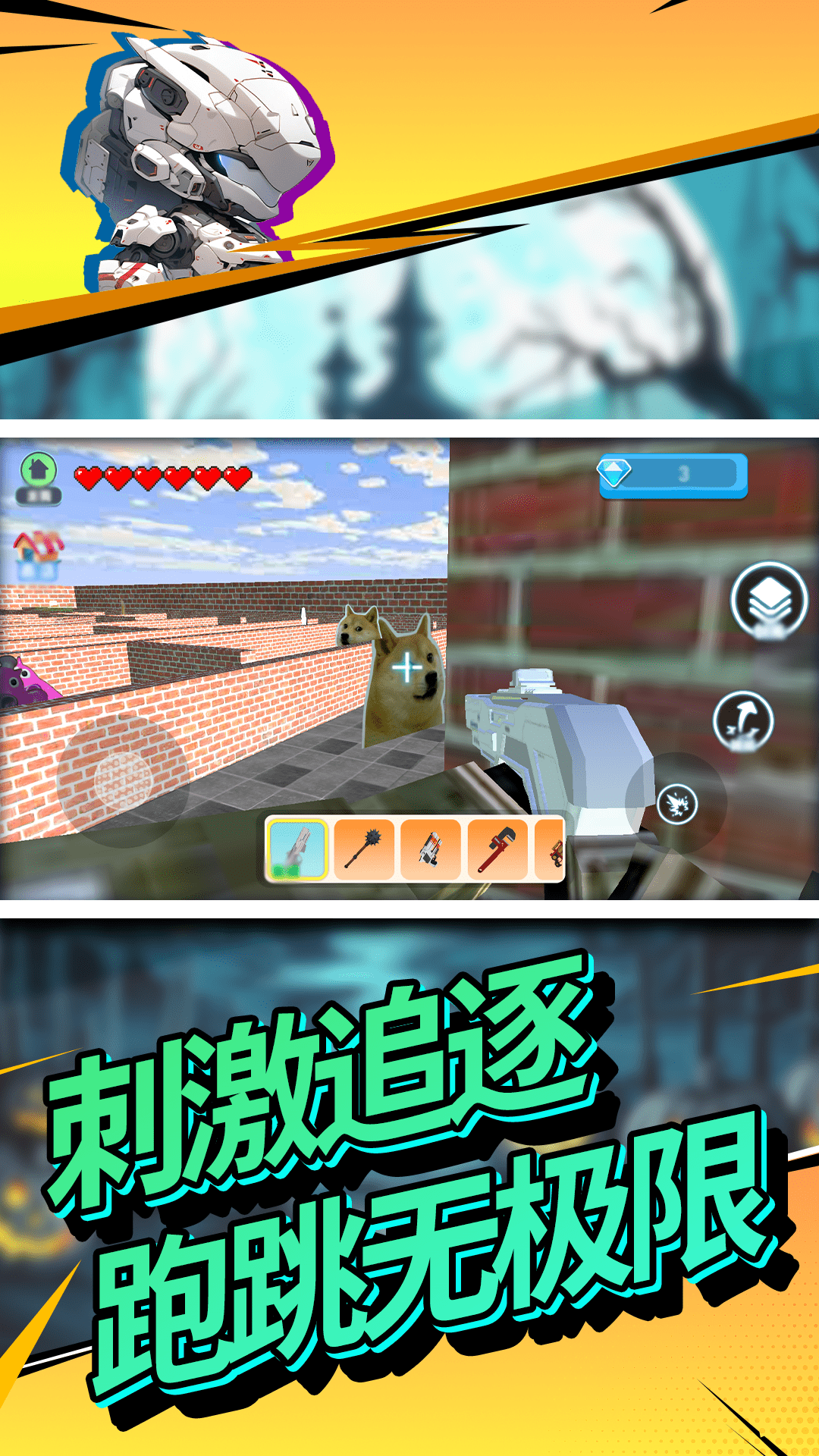 机械迷城小游戏(2)