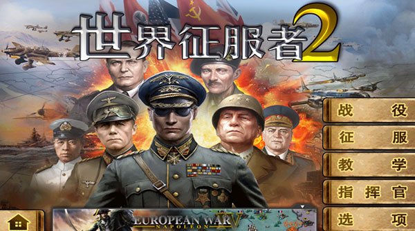 世界征服者2勋章有什么用(1)