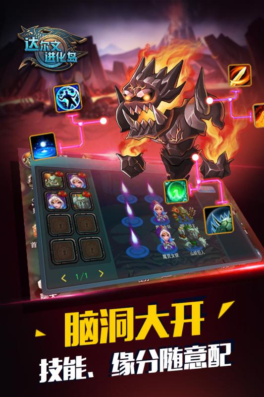 达尔文进化岛 达尔文进化岛