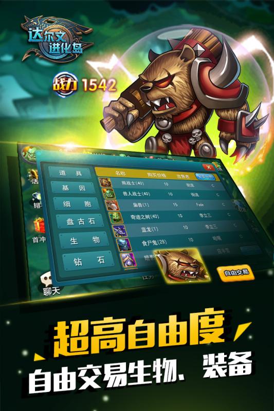 达尔文进化岛(1)