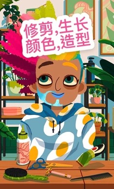 托卡美发沙龙4(4)