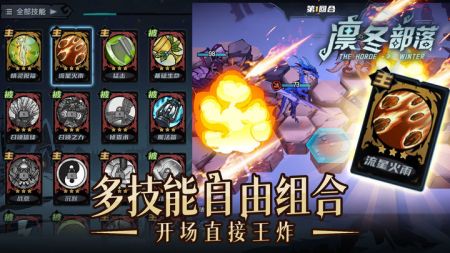 凛冬部落 凛冬部落