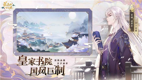 花亦山心之月(1)