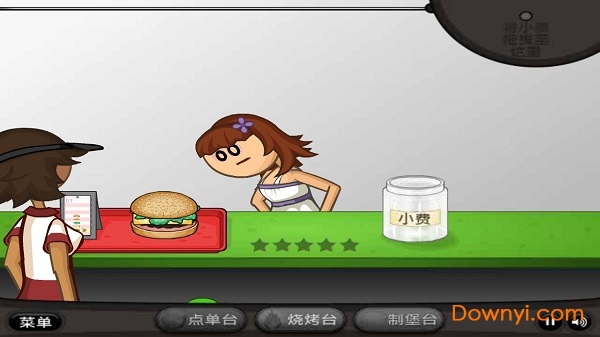 老爹的汉堡店(1)