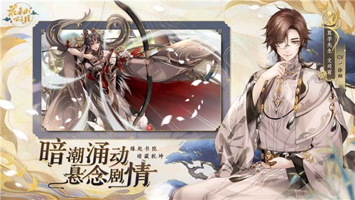 花亦山心之月(2)