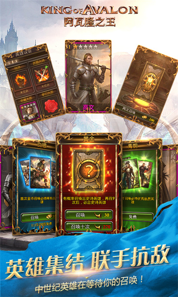阿瓦隆之王 阿瓦隆之王