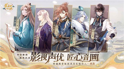 花亦山心之月(3)