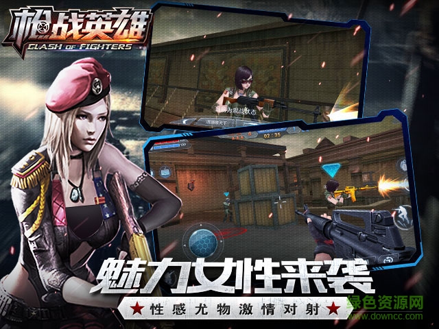 枪战英雄 枪战英雄