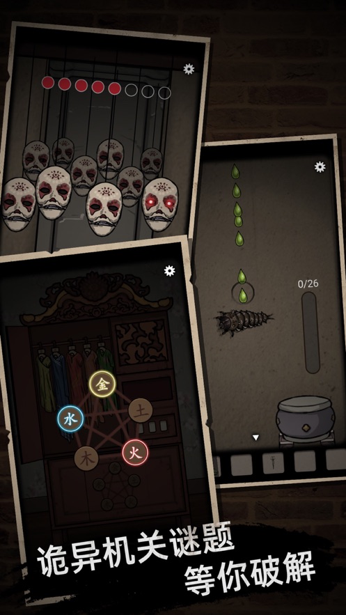 山村老屋3之守墓人(1)