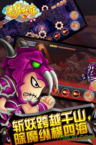 造梦西游olvivo版本(3)