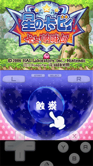 星之卡比 呐喊团(4)