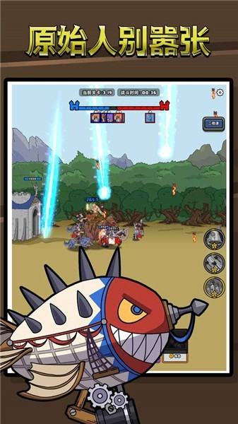 原始人别嚣张抖音小游戏(3)