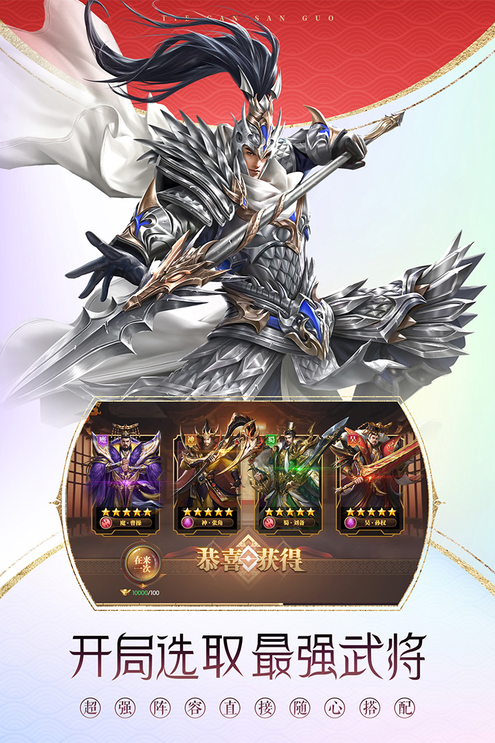 铁杆三国 铁杆三国