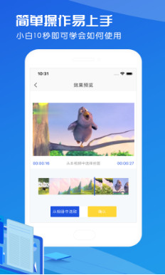 视频去水印大师 视频去水印大师