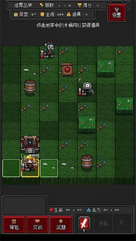 迷你地下城 迷你地下城